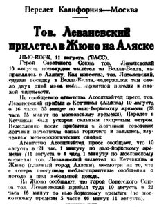  1936-08-12 Советская Сибирь, 1936, № 186 на Аляске.jpg