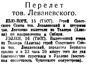  1936-08-18 ВСП 1936 № 190 (18 авг.) в Уэллене.jpg