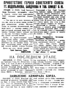  1936-09-14 ВСП 1936 № 212 (14 сент.) приветствие летчиков.jpg