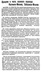  Советский Сахалин, 1935 № 039 (16, февраль) Праздник в ПКО.jpg