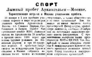  Красный Север, 1924, №18.jpg