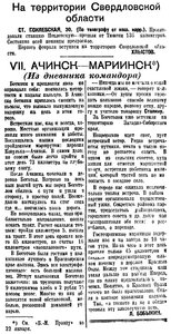  Бурят-Монгольская правда, №27, 1 февраля 1937 дневник-7.jpg