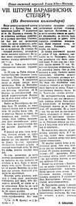  Бурят-Монгольская правда, №29, 3 февраля 1937 дневник-8.jpg
