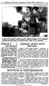 Бурят-Монгольская правда, №30, 4 февраля 1937 Свердловск.jpg
