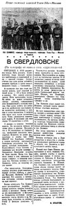  Бурят-Монгольская правда, №31, 5 февраля 1937.jpg