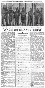 Бурят-Монгольская правда, №32, 6 февраля 1937 - 0002.jpg