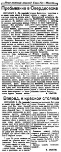  Бурят-Монгольская правда, №33, 8 февраля 1937 - 0001.jpg