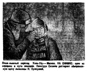  Бурят-Монгольская правда, №34, 9 февраля 1937 - 0002.jpg