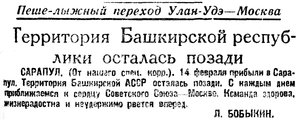  Бурят-Монгольская правда, №41, 17 февраля 1937.jpg
