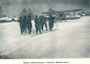  8 встреча с самолетом.jpg