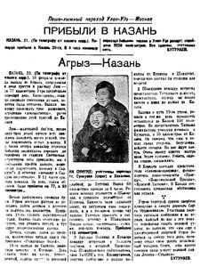  Бурят-Монгольская правда, №45, 22 февраля 1937.jpg