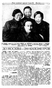  Бурят-Монгольская правда, №52, 3 марта 1937.jpg