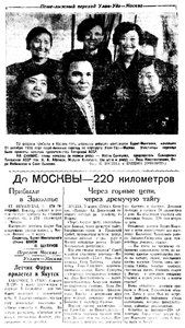  Бурят-Монгольская правда, №53, 4 марта 1937.jpg