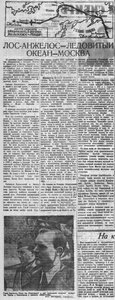  1936-09-14 Советская Сибирь, 1936, № 213 перелет.jpg
