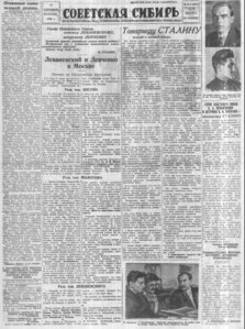  1936-09-15 Советская Сибирь, 1936, № 214 стр-1.jpg