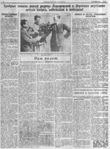  1936-09-15 Советская Сибирь, 1936, № 214 стр-2.jpg