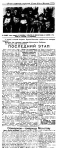  Бурят-Монгольская правда, №54, 5 марта 1937.jpg