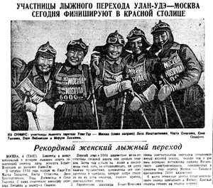  ВСП 1937 № 054 (6 марта) финиш.jpg