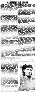  Красный Север, 1939, №189 ЛЕСООХРАНА ВОЛОГДА.jpg