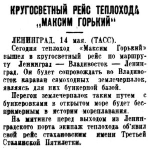  Советская Сибирь, 1939, № 112, 16 мая М.Горький.jpg