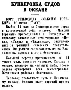  Советская Сибирь, 1939, № 135 (1939-06-12) перегон землечерпалок М.Горький.jpg