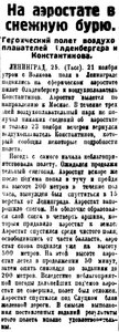  Советская Сибирь, 1925, № 272 (1925-11-27) Ольденбергер.jpg