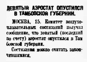 Власть труда 1928 № 266(2671) (16 нояб.) ВВСоревнования.jpg