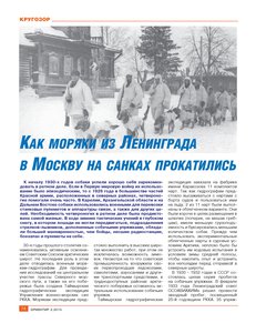  Журнал Ориентир 02-2015 - 0001.jpg