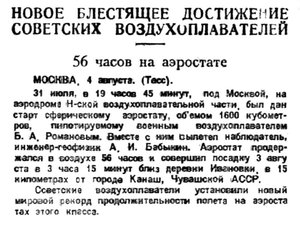  Советская Сибирь, 1935, № 172 (1935-08-06) Романов и Бабыкин.jpg
