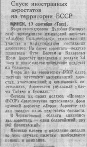  Советская Сибирь, 1935, № 208 (1935-09-20) иностр. спуск в Минске.jpg