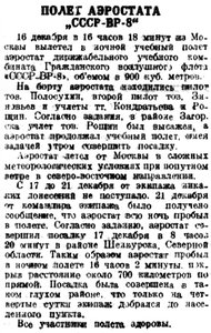  Советская Сибирь, 1936, № 296 (1936-12-23) ВР-8 (2).jpg