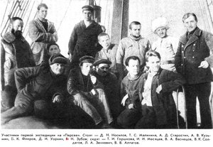  109-Участники 1-й экспедиции.jpg