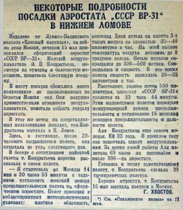  Сталинское знамя, №69, 18 мая 1939 г..jpg