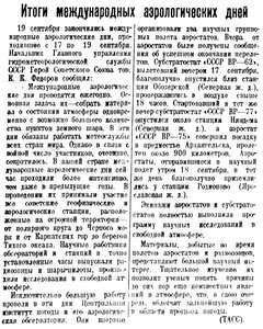  Восточно-Сибирская правда 1940 № 222 (24 сент.) Итоги аэрологических дней. Федоров.jpg