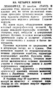  Советская Сибирь, 1945, № 255 (1945-12-28) ГУСМП курсанты.jpg