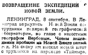  Красный Север, 1925, №207 МатШар.jpg