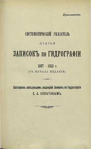  Том-38 Систематический Указатель - 0001.jpg