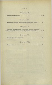  Том-38 Систематический Указатель - 0004.jpg