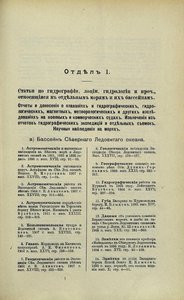  Том-38 Систематический Указатель - 0008.jpg