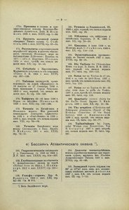  Том-38 Систематический Указатель - 0016.jpg