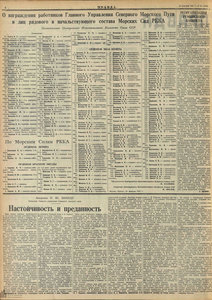  Правда 27-02-37-2-веб.jpg
