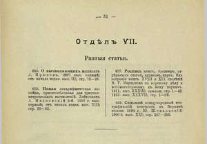  Том-38 Систематический Указатель - 0038.jpg