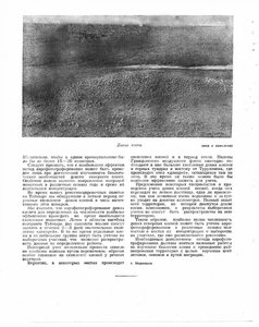  Охота и охотничье хоз-во. М., 1959. № 4. С. 7-8 - 0002.jpg