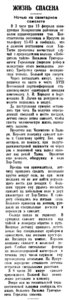  Восточно-Сибирская правда 1941 № 042 (20 февр.) санавиация.jpg