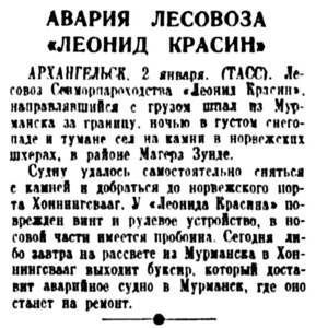  pravda-1936-3 авария лесовоза Леонид КРАСИН.jpg