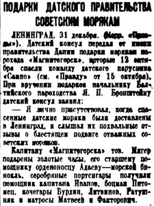  pravda-1936-1 пх МАГНИТОГОРСК подарки.jpg