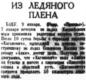  pravda-1936-10 пх КАГАНОВИЧ Каспий.jpg