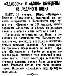  pravda-1936-18 пх КАГАНОВИЧ Каспий.jpg