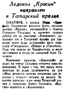  pravda-1936-6 лк КРАСИН у Сахалина.jpg