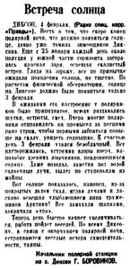  pravda-1936-35 на ДИКСОНЕ.jpg